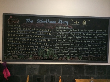 The chalkboard at the Schoolhouse at Mutianyu that tells a bit of the story of the founding...